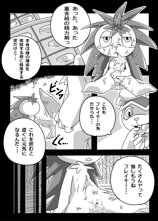[Kesupu] Before After Fhentai - Page 6
