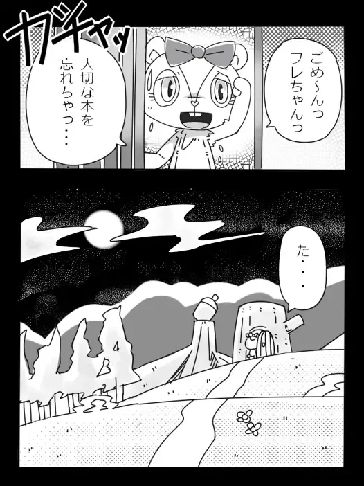 [Kesupu] Before After Fhentai - Page 7