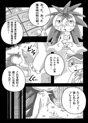 [Kesupu] Before After Fhentai - Page 6