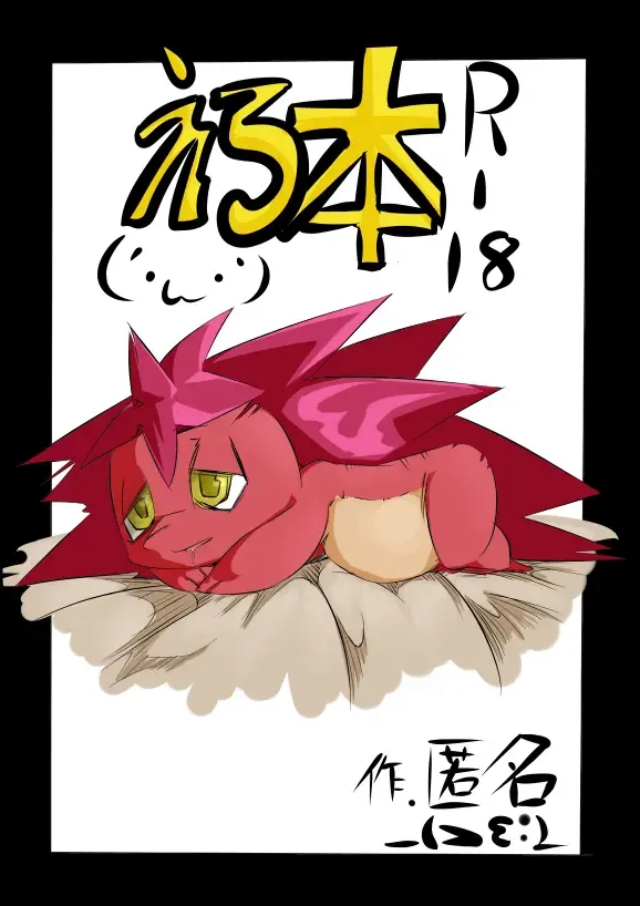 [Kesupu] Ero Hon Fhentai - Page 1