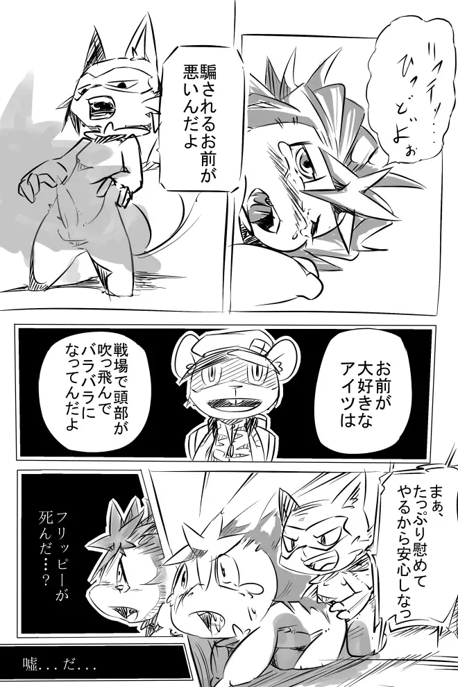 [Kesupu] Ero Hon Fhentai - Page 3