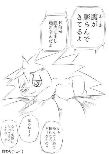 [Kesupu] Ero Hon Fhentai - Page 5