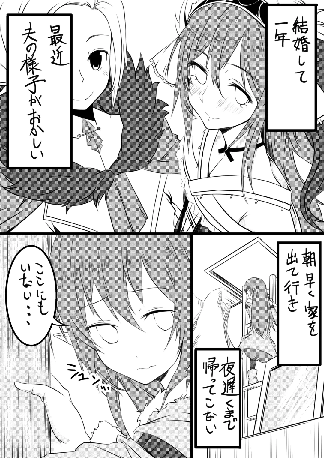[N] Karin no Himitsu Fhentai - Page 1