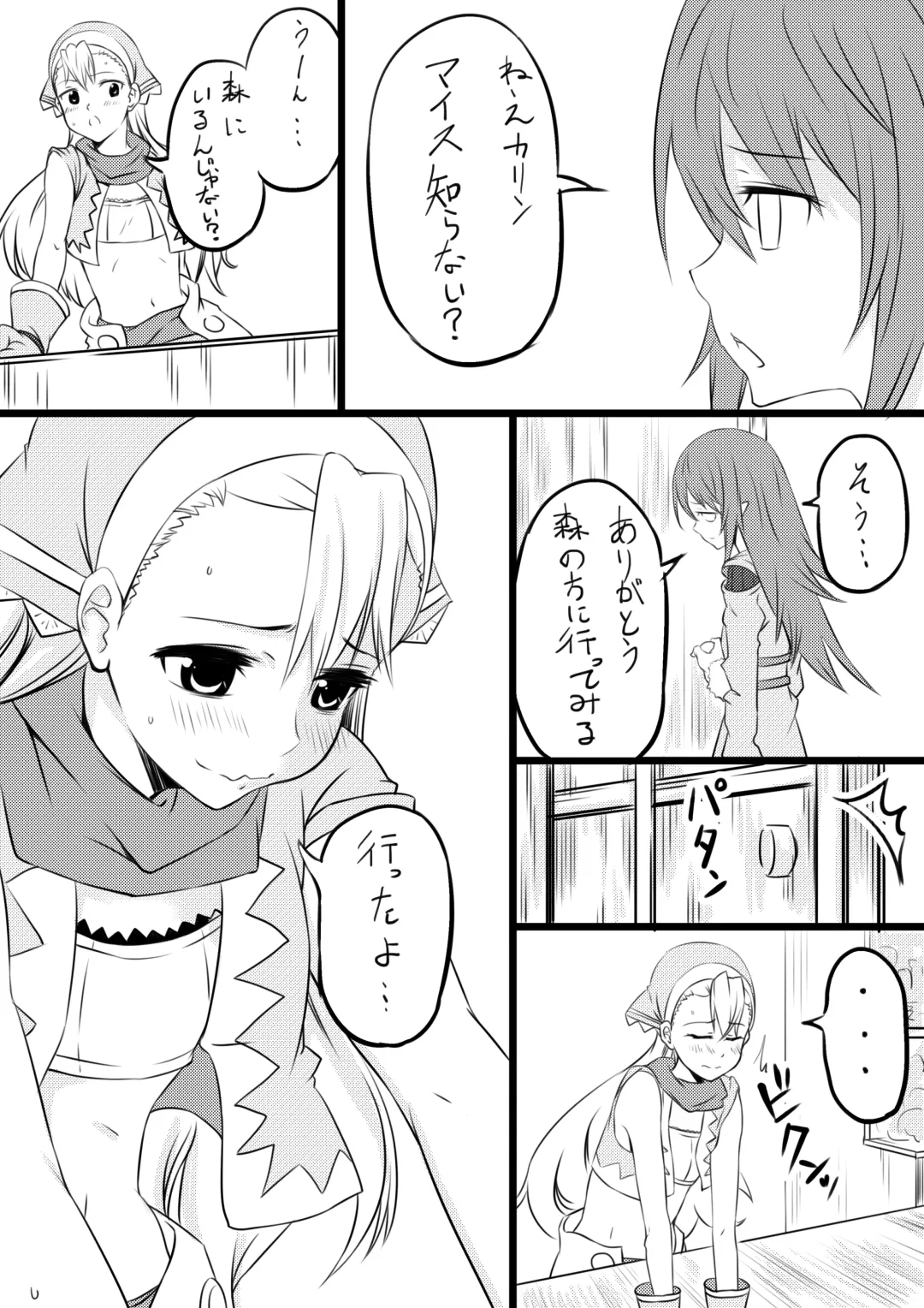 [N] Karin no Himitsu Fhentai - Page 3