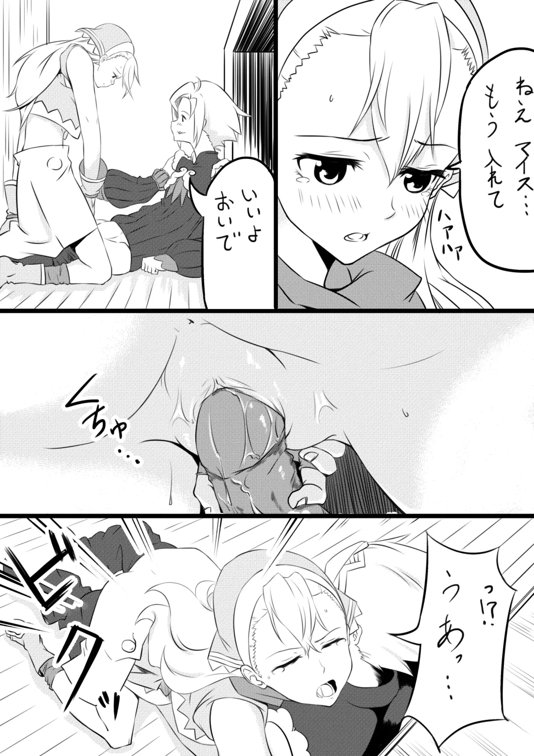 [N] Karin no Himitsu Fhentai - Page 5