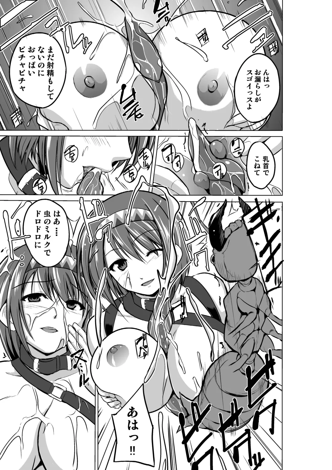 [Chiba Tetsutarou] Dungeon Travelers - Chie no Himegoto Fhentai - Page 15