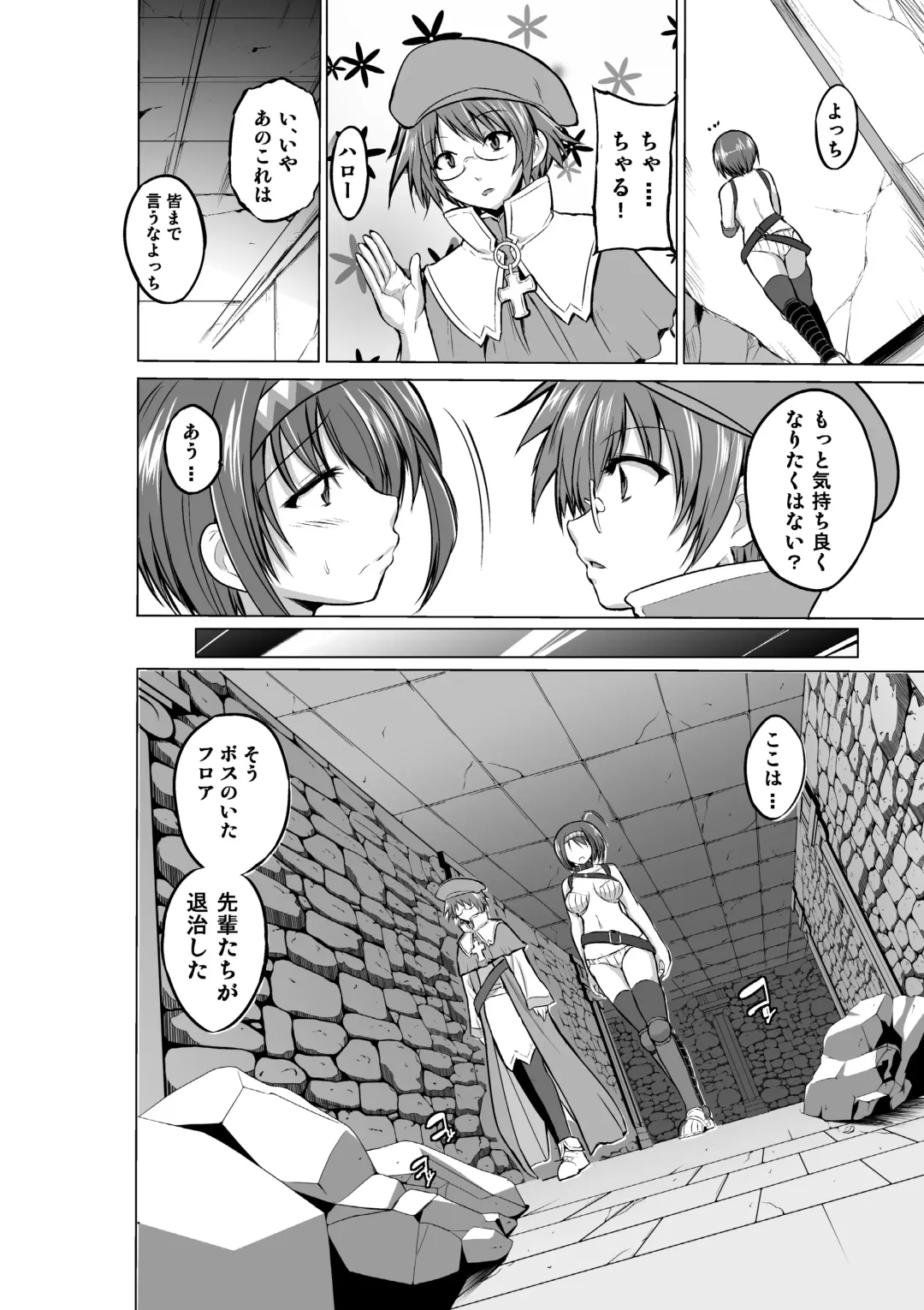 [Chiba Tetsutarou] Dungeon Travelers - Chie no Himegoto Fhentai - Page 16