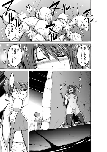 [Chiba Tetsutarou] Dungeon Travelers - Chie no Himegoto Fhentai - Page 11