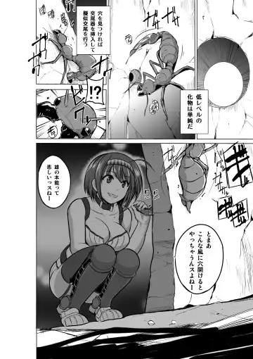 [Chiba Tetsutarou] Dungeon Travelers - Chie no Himegoto Fhentai - Page 12