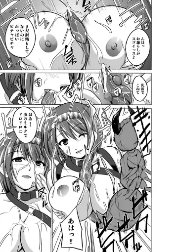 [Chiba Tetsutarou] Dungeon Travelers - Chie no Himegoto Fhentai - Page 15
