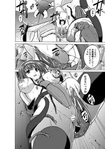 [Chiba Tetsutarou] Dungeon Travelers - Chie no Himegoto Fhentai - Page 18