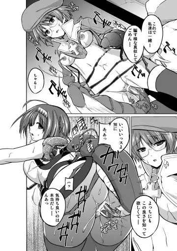 [Chiba Tetsutarou] Dungeon Travelers - Chie no Himegoto Fhentai - Page 20