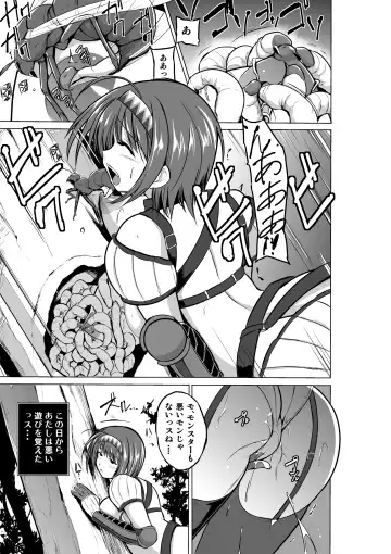 [Chiba Tetsutarou] Dungeon Travelers - Chie no Himegoto Fhentai - Page 9