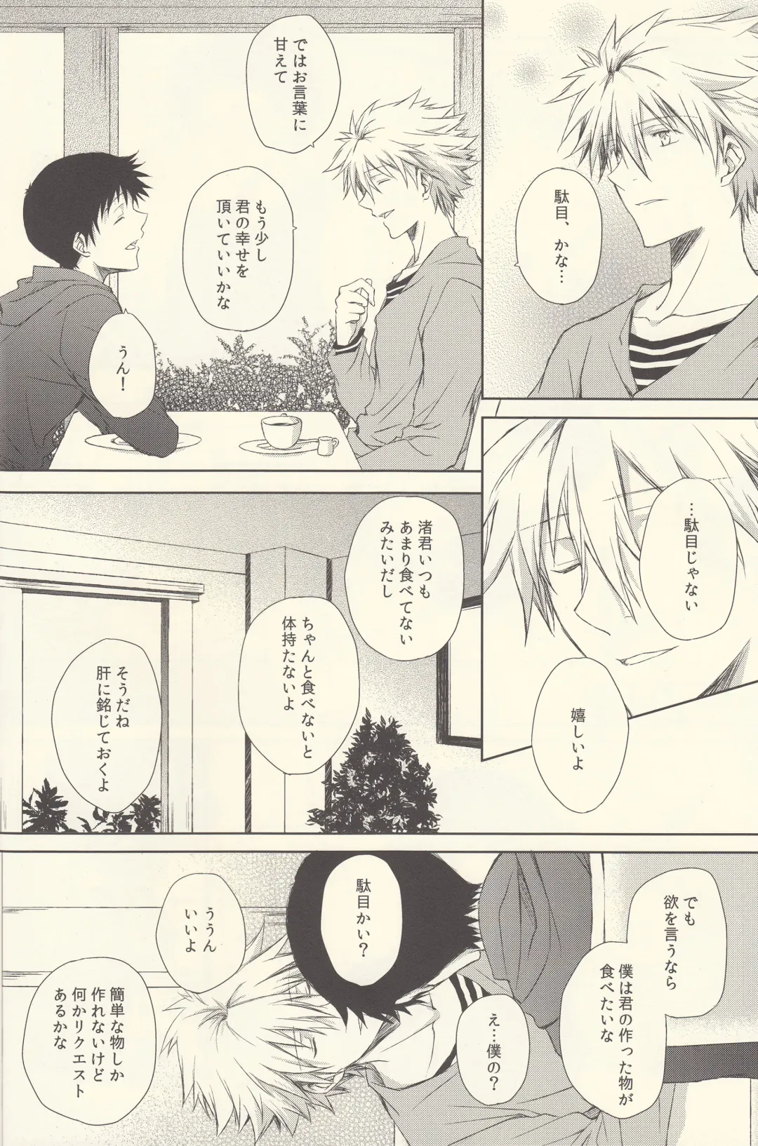 INNOCENT LOVER Fhentai - Page 10