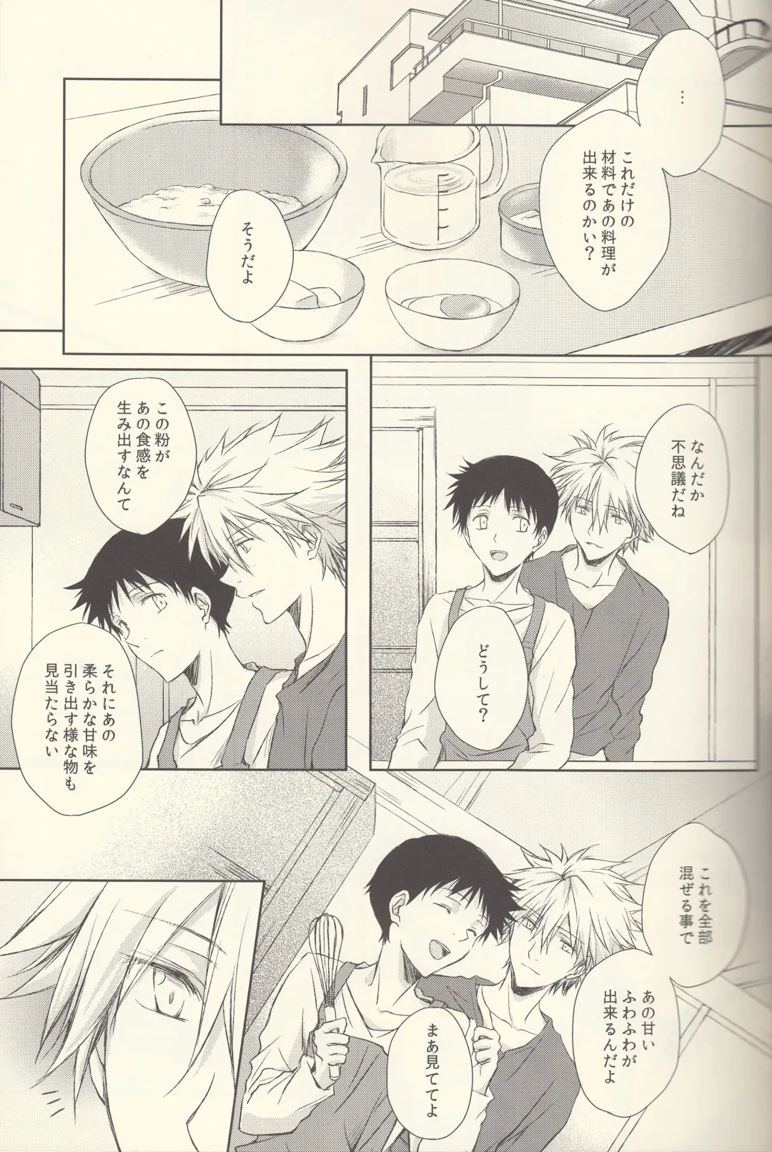 INNOCENT LOVER Fhentai - Page 13