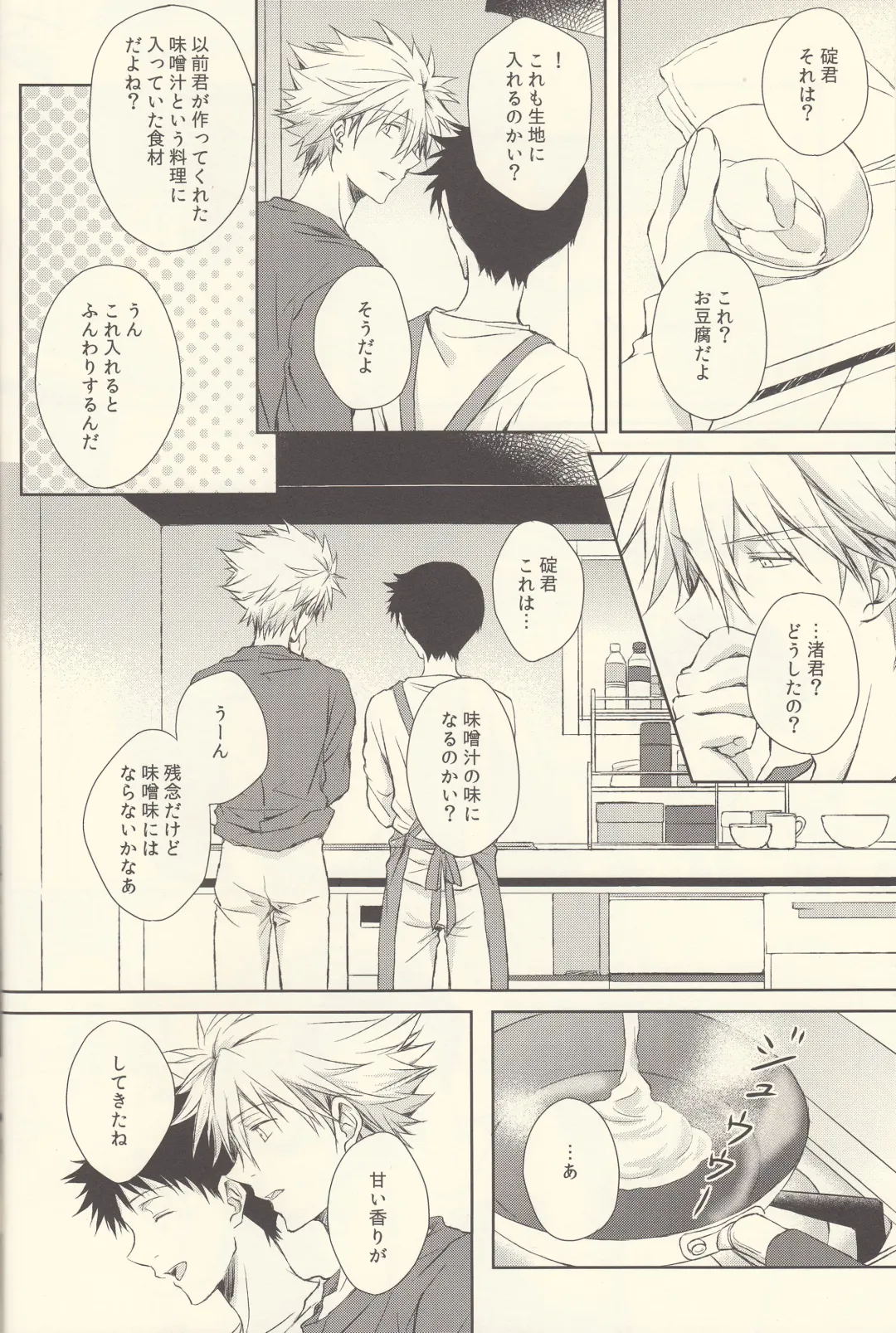 INNOCENT LOVER Fhentai - Page 14