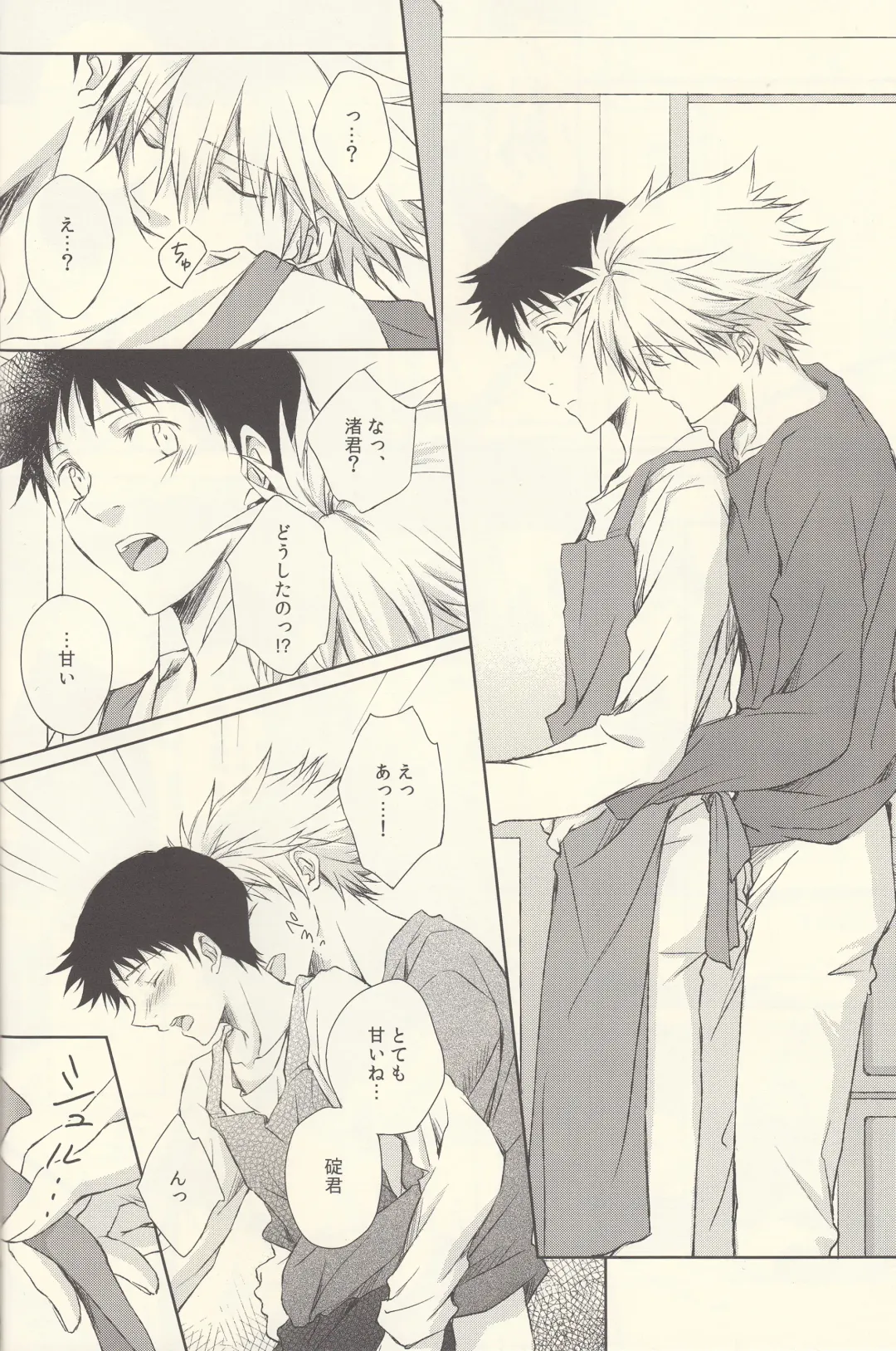 INNOCENT LOVER Fhentai - Page 16