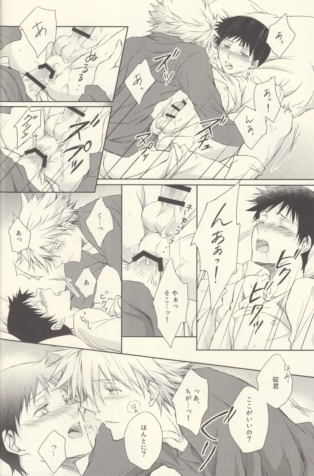 INNOCENT LOVER Fhentai - Page 26