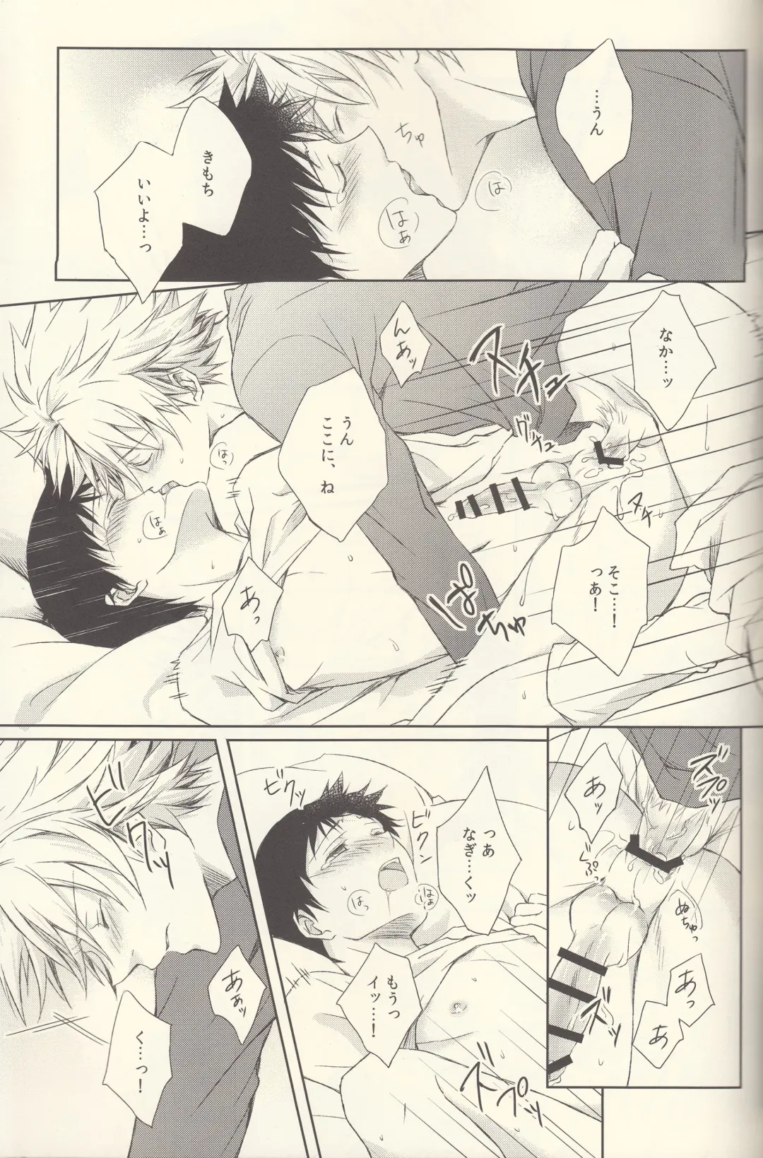 INNOCENT LOVER Fhentai - Page 27