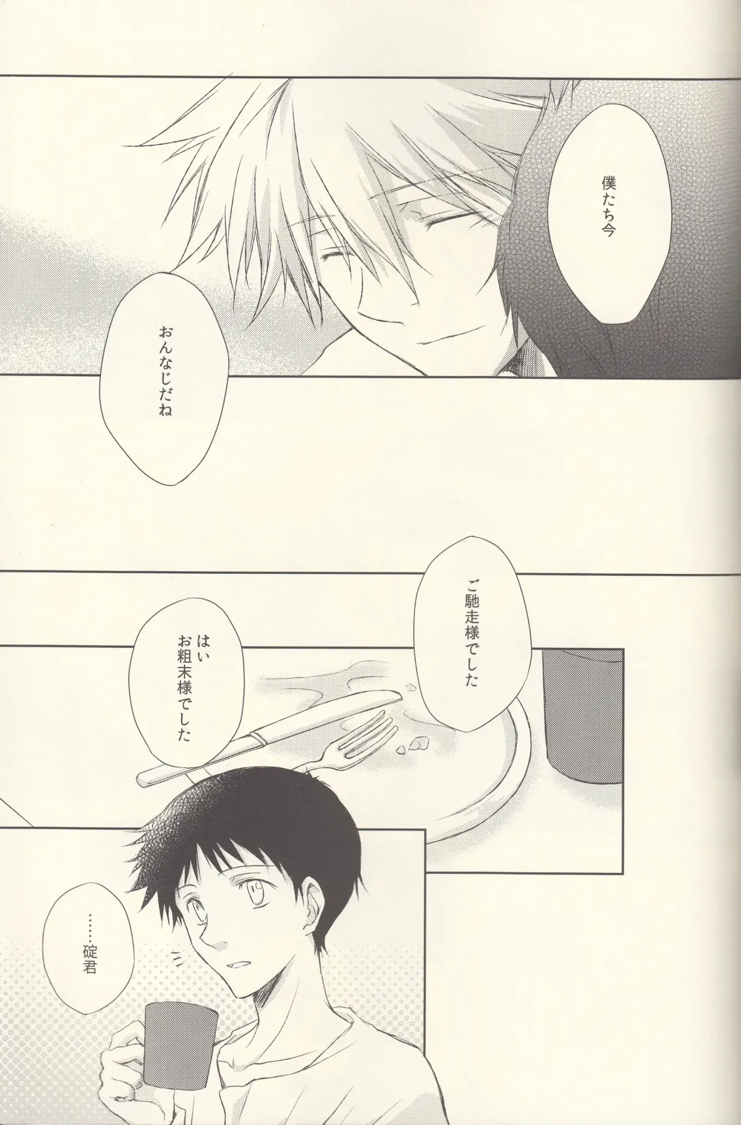 INNOCENT LOVER Fhentai - Page 29