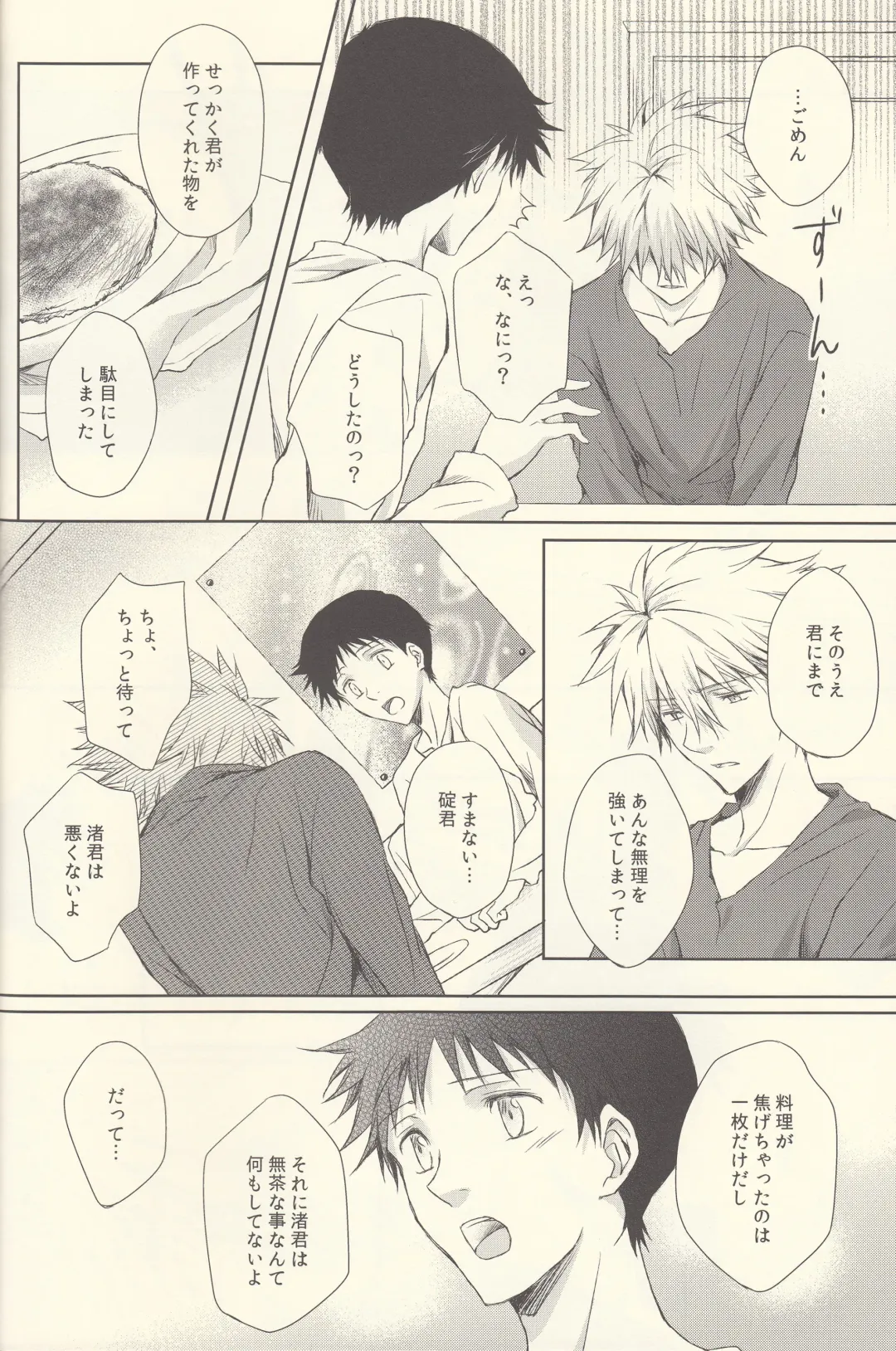 INNOCENT LOVER Fhentai - Page 30