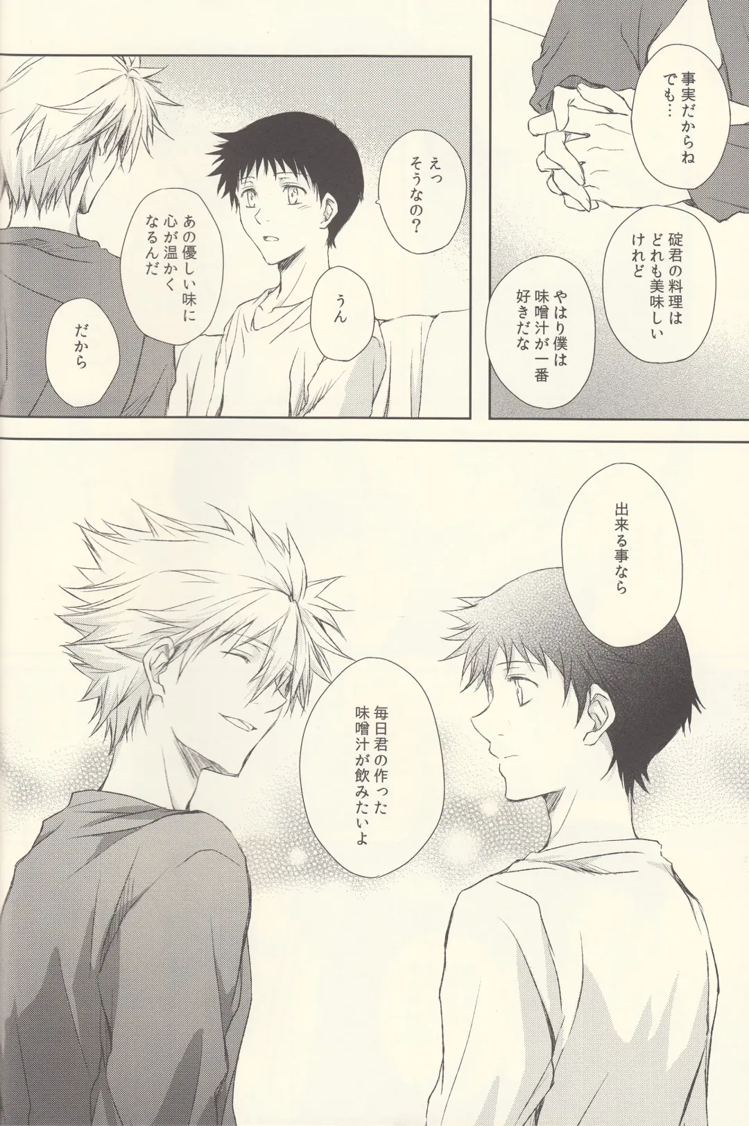 INNOCENT LOVER Fhentai - Page 32