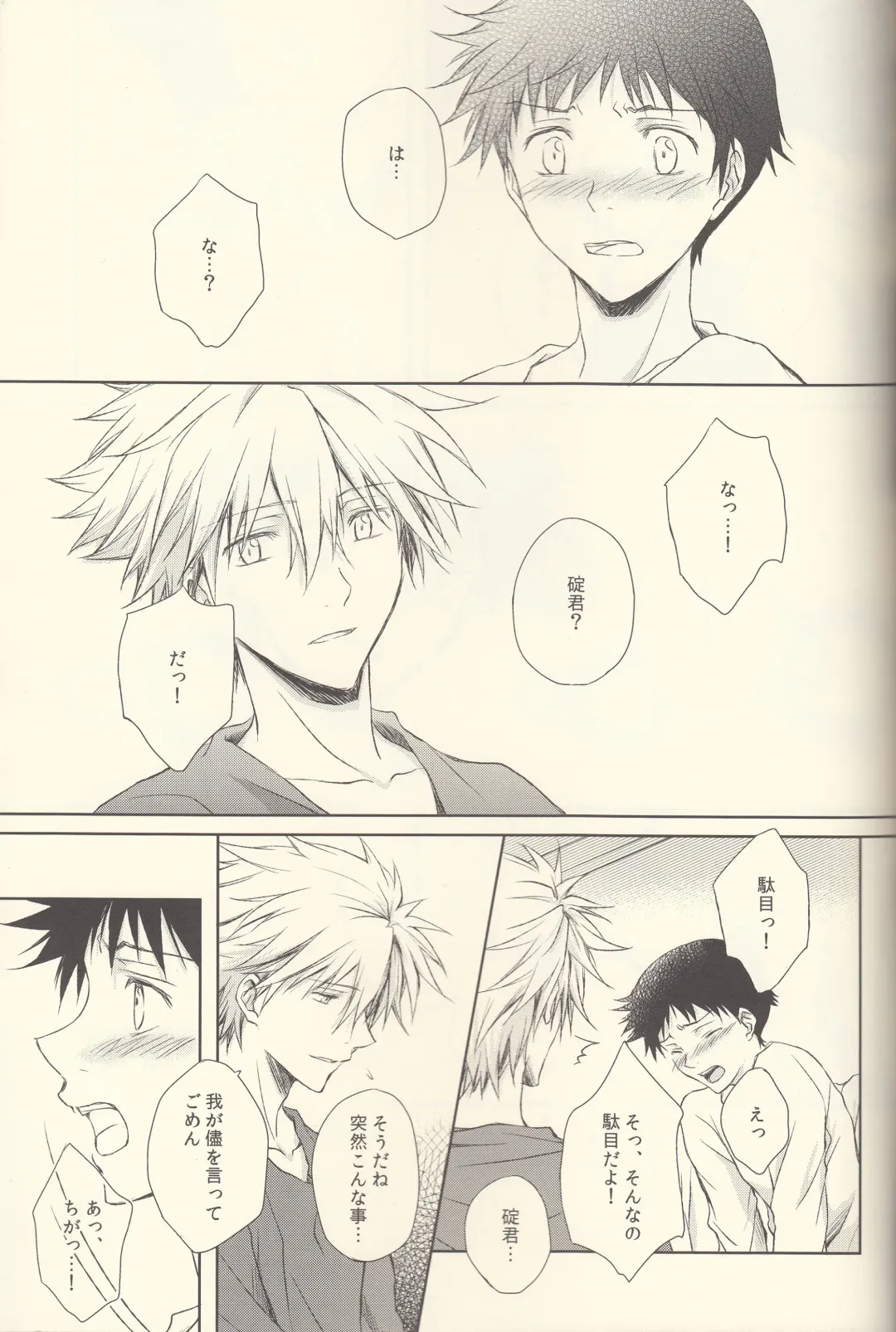 INNOCENT LOVER Fhentai - Page 33