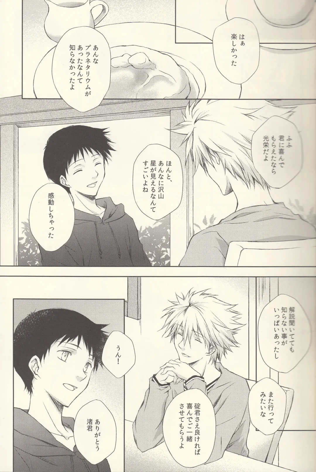 INNOCENT LOVER Fhentai - Page 5