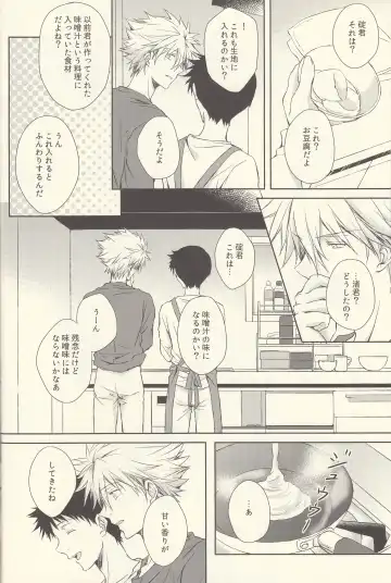 INNOCENT LOVER Fhentai - Page 14