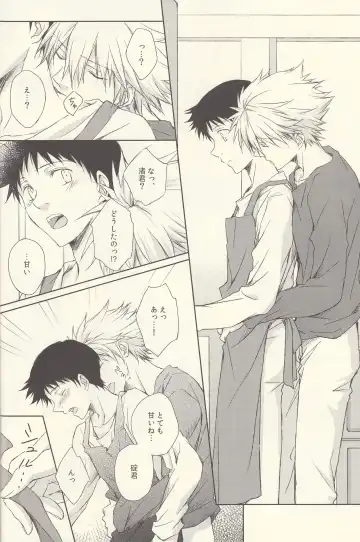 INNOCENT LOVER Fhentai - Page 16