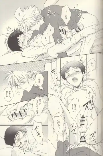 INNOCENT LOVER Fhentai - Page 25