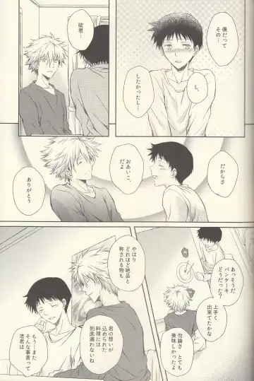 INNOCENT LOVER Fhentai - Page 31