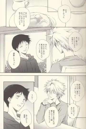 INNOCENT LOVER Fhentai - Page 5