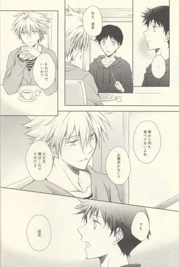 INNOCENT LOVER Fhentai - Page 6