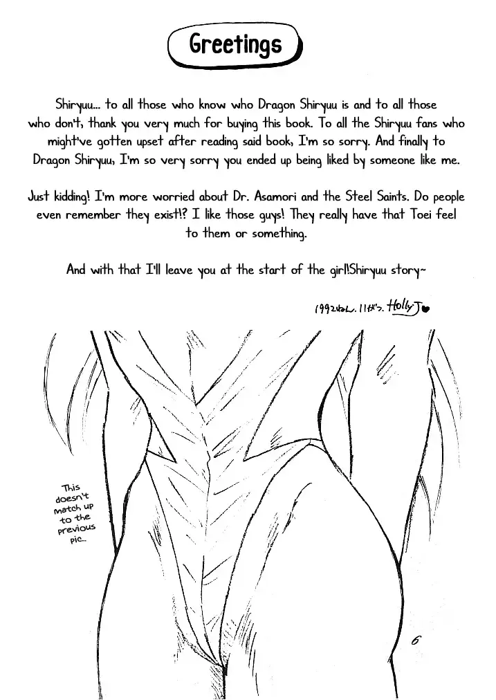 [Holly.j] Muteki Bishoujo Shiryuu-chan act.1 | Invincible Beauty, Shiryuu-chan Fhentai - Page 4