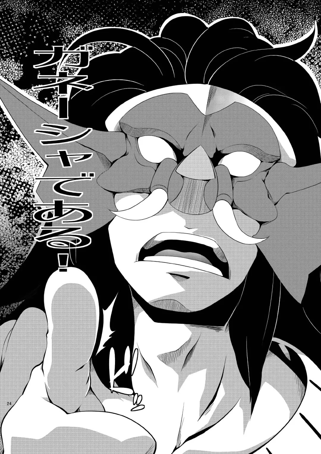 [Kagato] OTAWAMURE Fhentai - Page 23