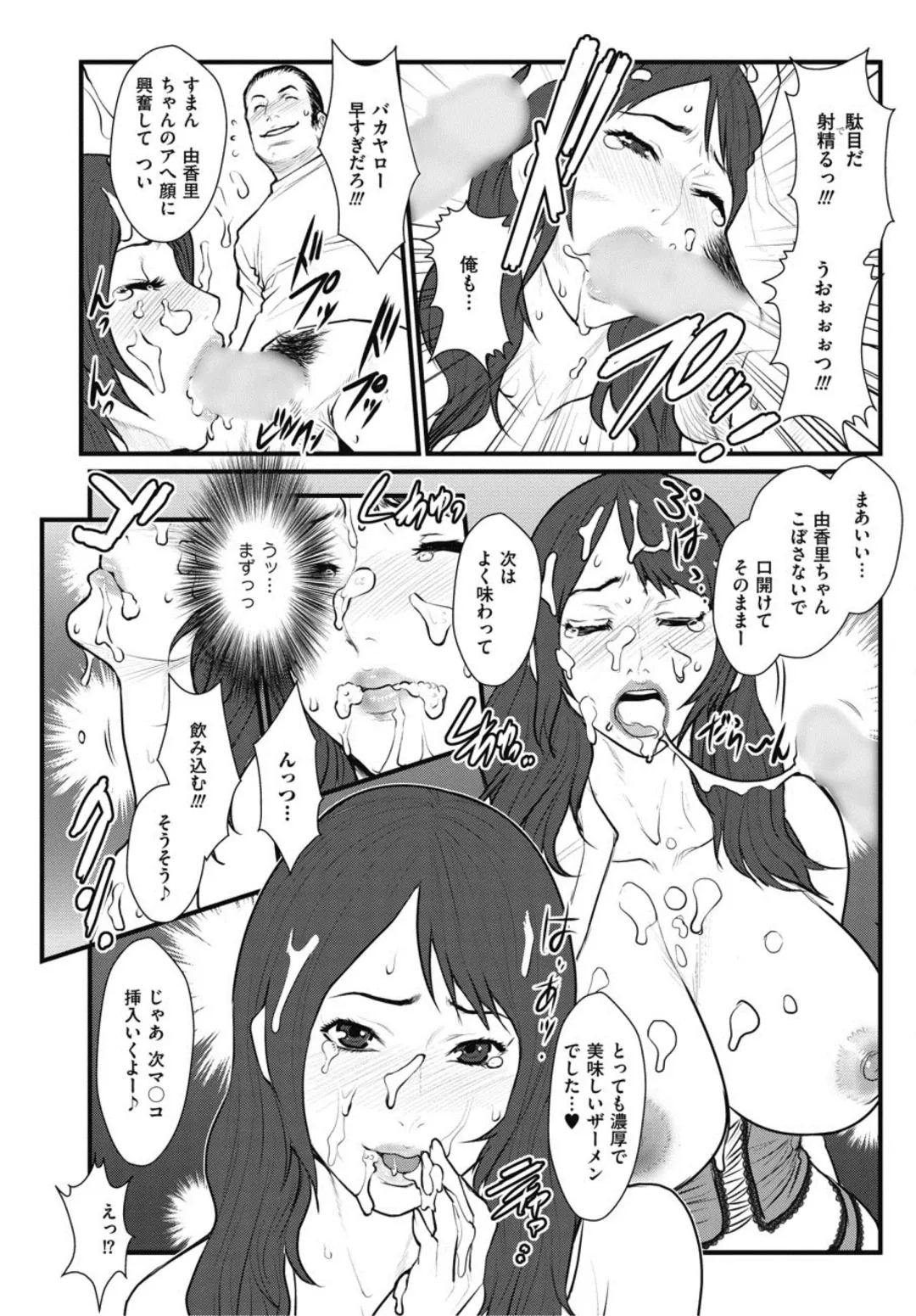 [Combat Ecchu] Houdou Ura no Ana ~Kakusei Shita do M Joshi Ana~ Fhentai - Page 15