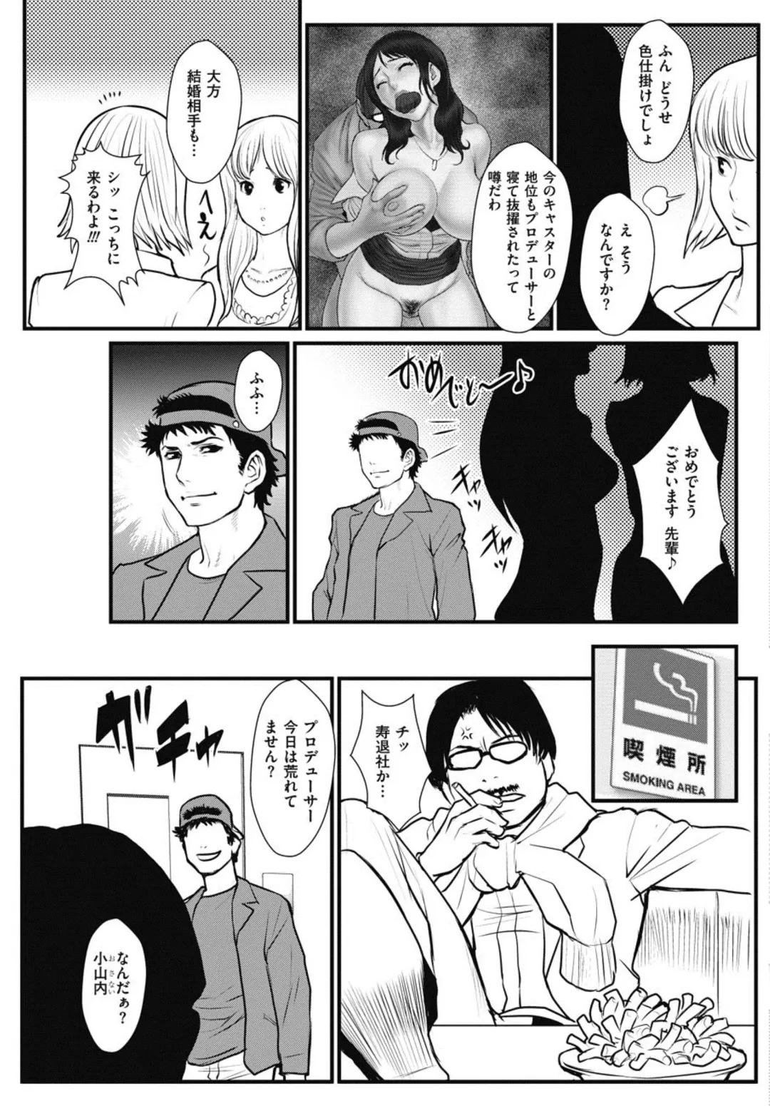 [Combat Ecchu] Houdou Ura no Ana ~Kakusei Shita do M Joshi Ana~ Fhentai - Page 7