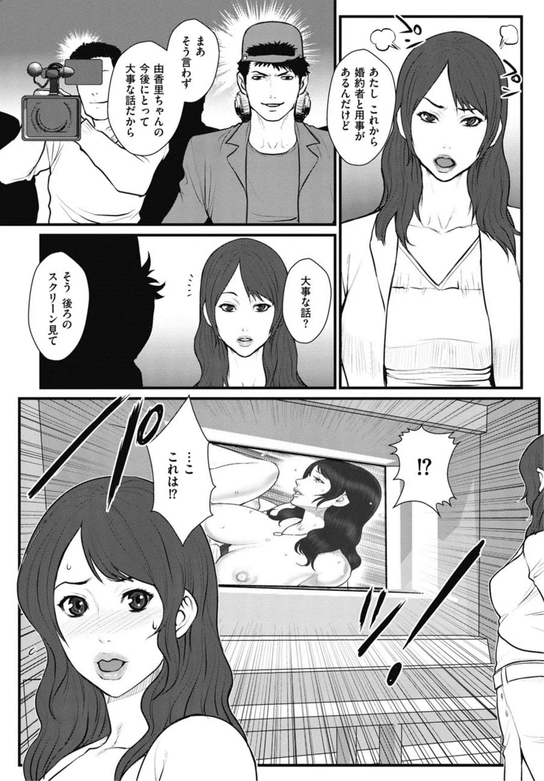 [Combat Ecchu] Houdou Ura no Ana ~Kakusei Shita do M Joshi Ana~ Fhentai - Page 9