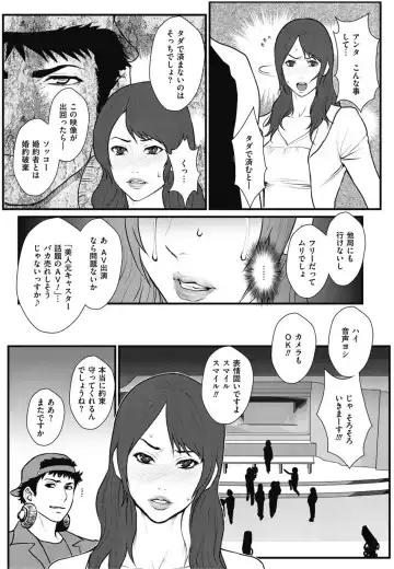 [Combat Ecchu] Houdou Ura no Ana ~Kakusei Shita do M Joshi Ana~ Fhentai - Page 10