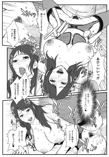 [Combat Ecchu] Houdou Ura no Ana ~Kakusei Shita do M Joshi Ana~ Fhentai - Page 17
