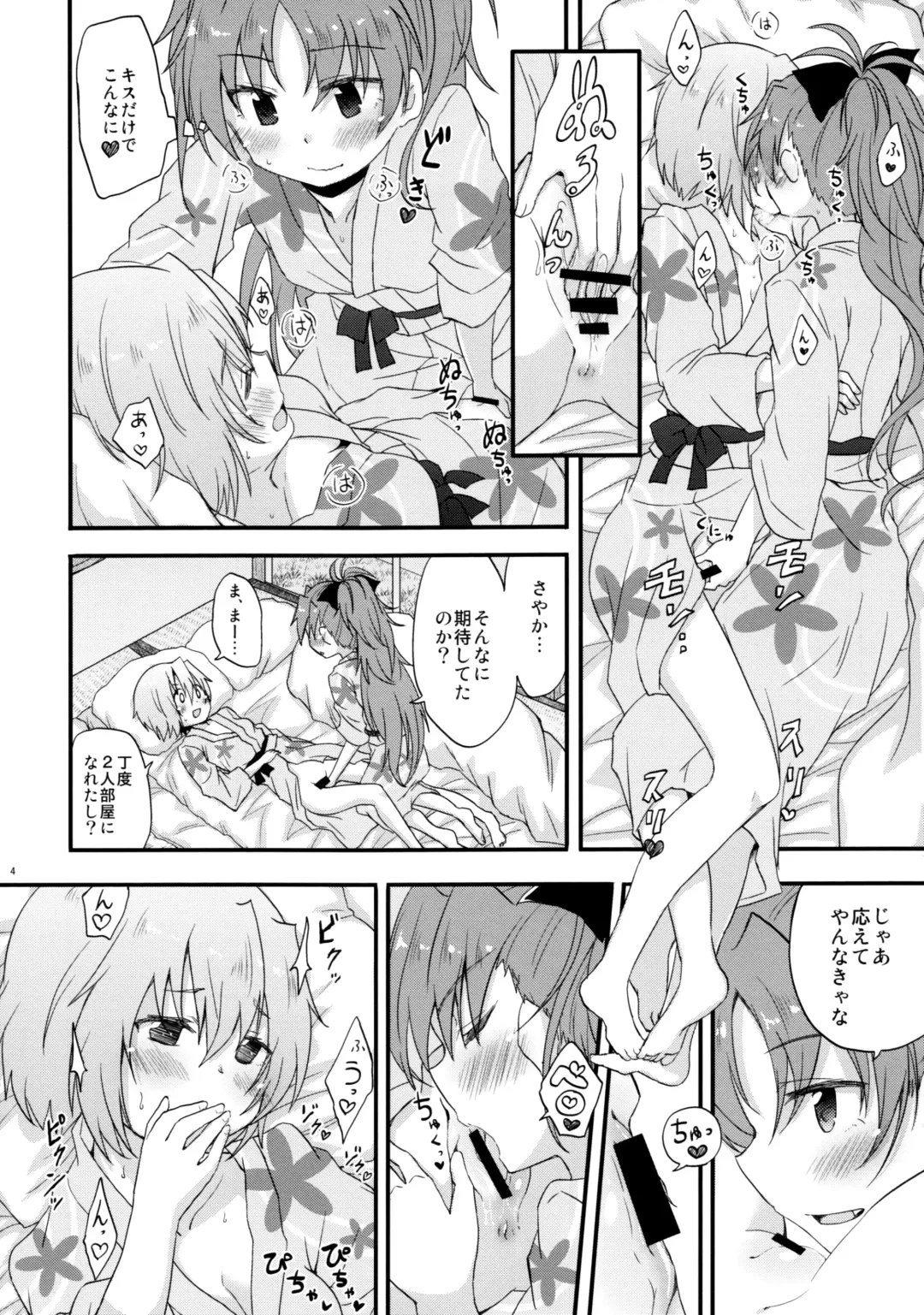 [Pikachi] Yukemuri Kousenki Fhentai.net - Page 4