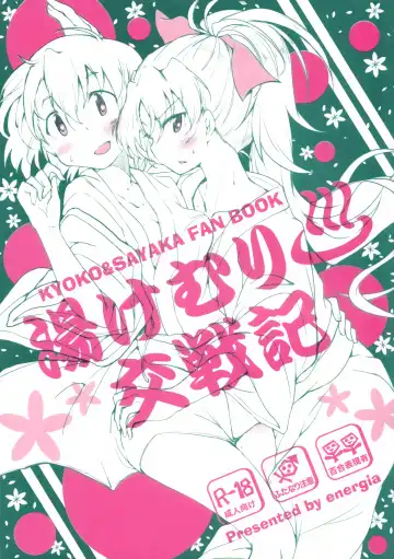 Read [Pikachi] Yukemuri Kousenki - Fhentai.net