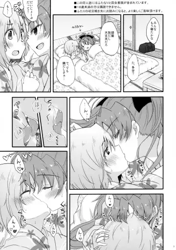 [Pikachi] Yukemuri Kousenki Fhentai.net - Page 3