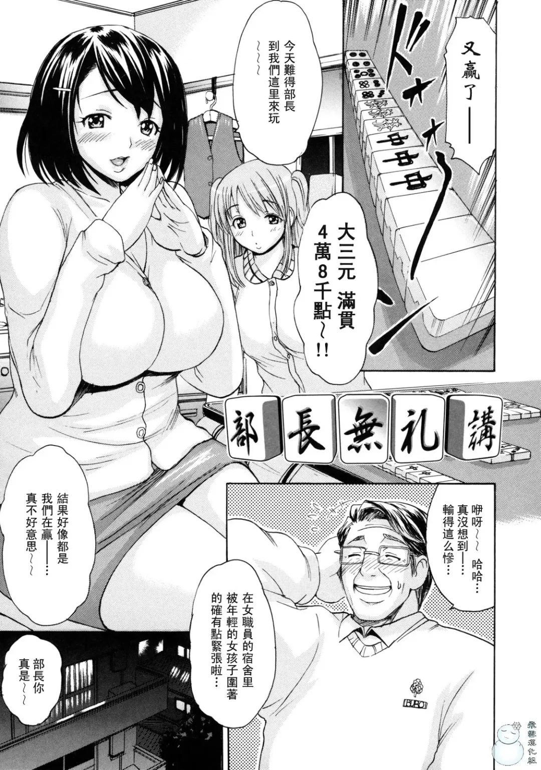 とろけるからだ Fhentai.net - Page 149