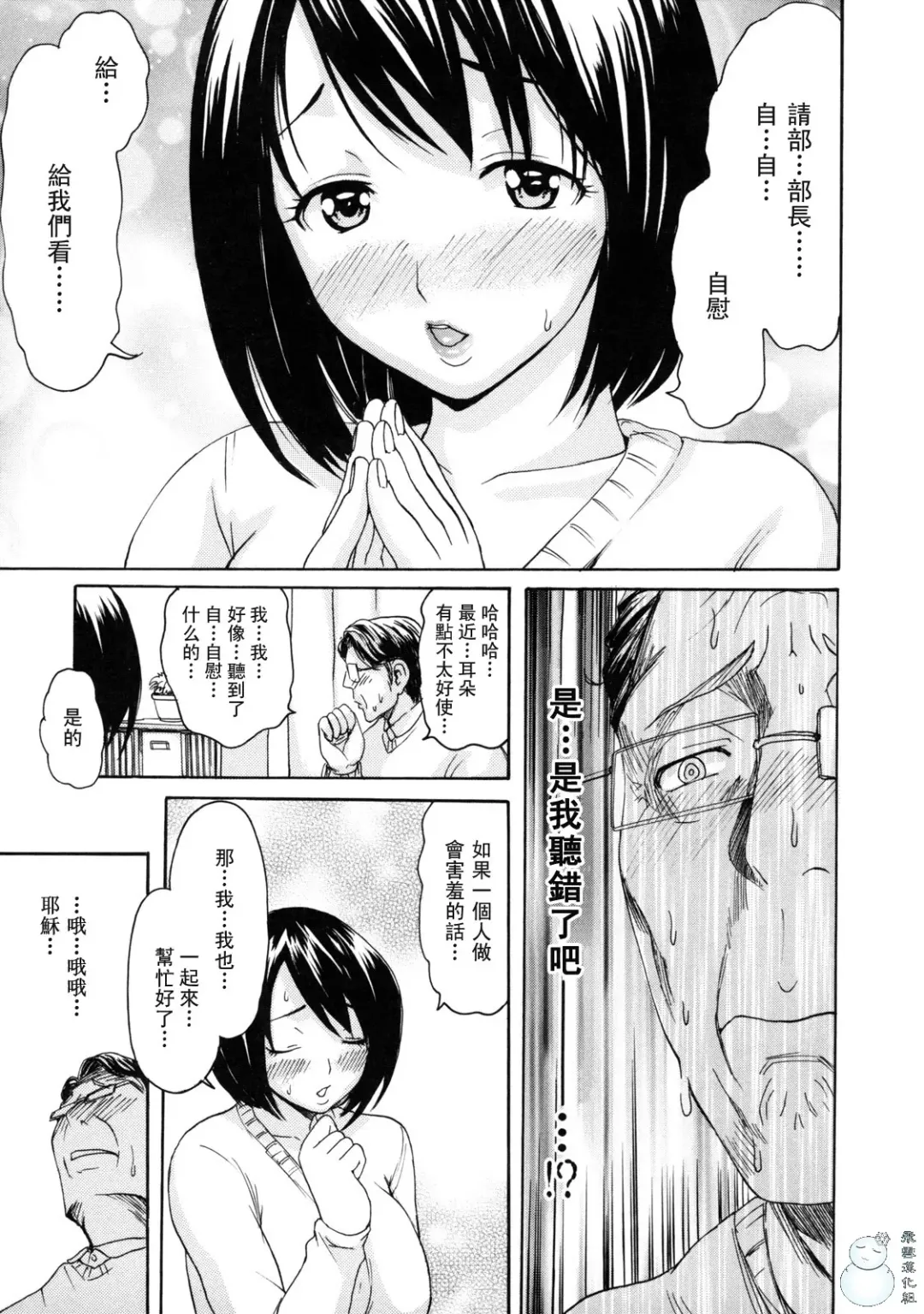 とろけるからだ Fhentai.net - Page 153