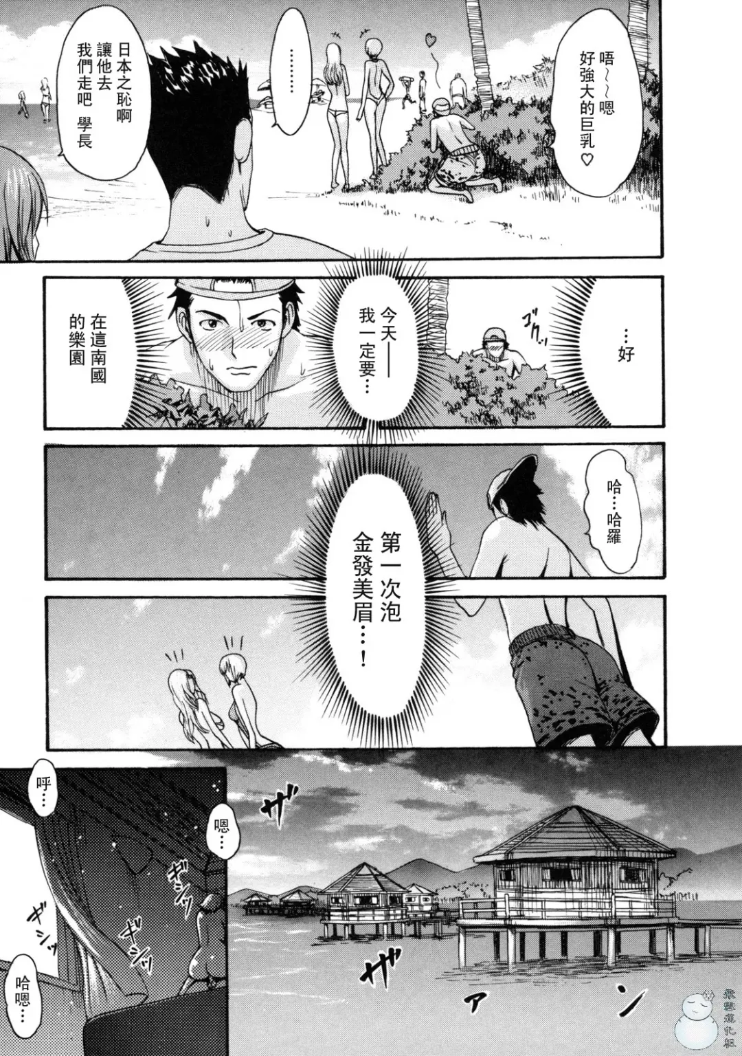 とろけるからだ Fhentai.net - Page 63