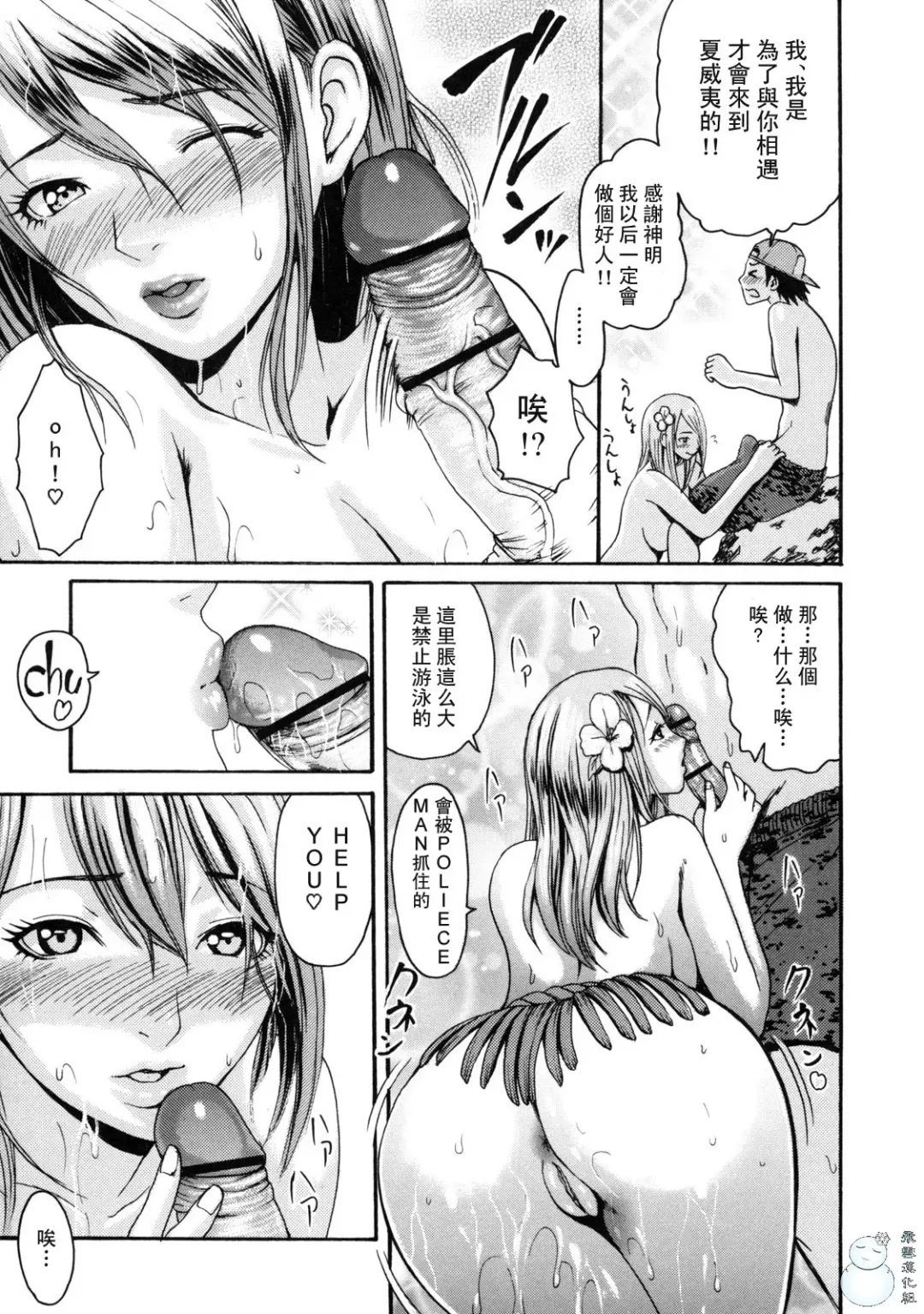 とろけるからだ Fhentai.net - Page 69