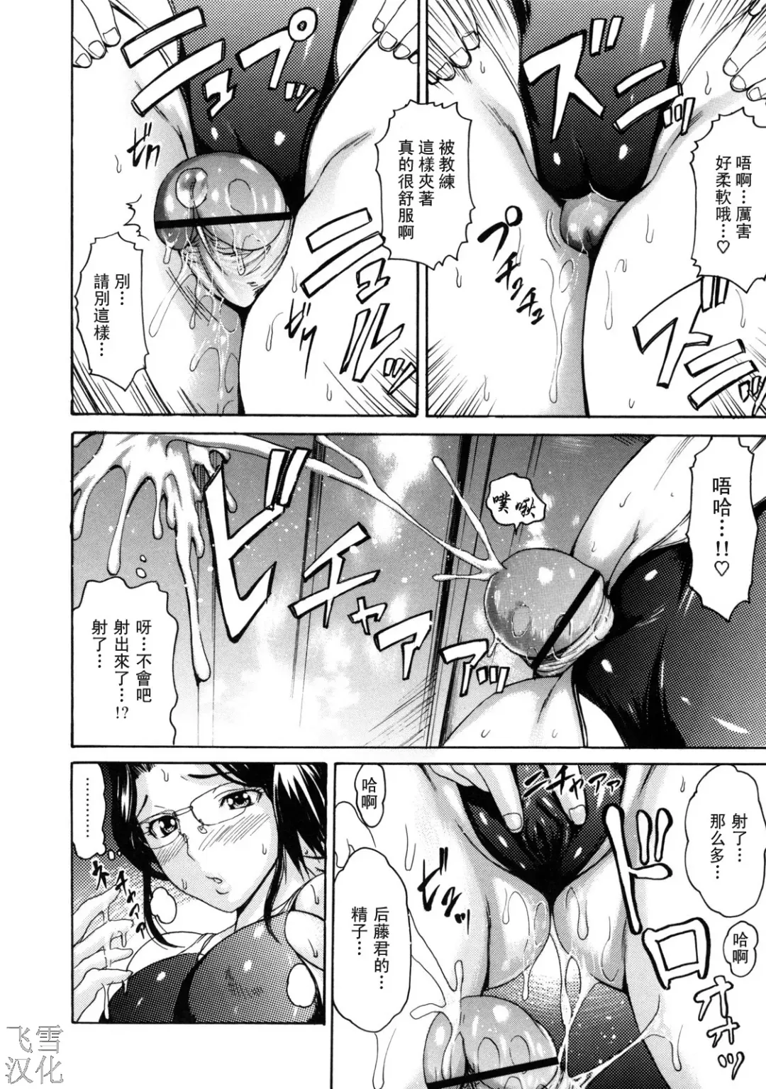 とろけるからだ Fhentai.net - Page 96