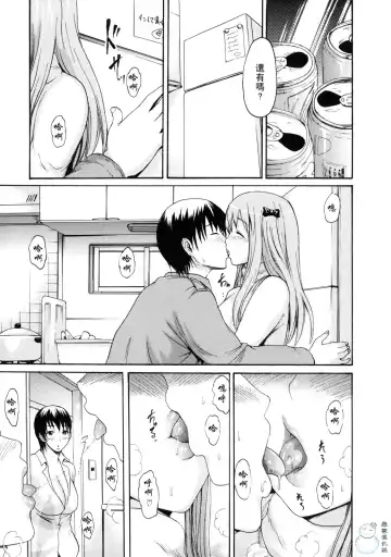 とろけるからだ Fhentai.net - Page 135